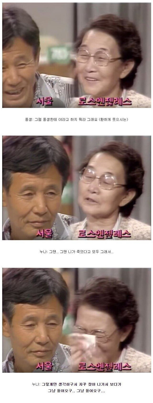 유네스코 세계 기록 유산으로 지정된 한국 생방송 - 꾸르