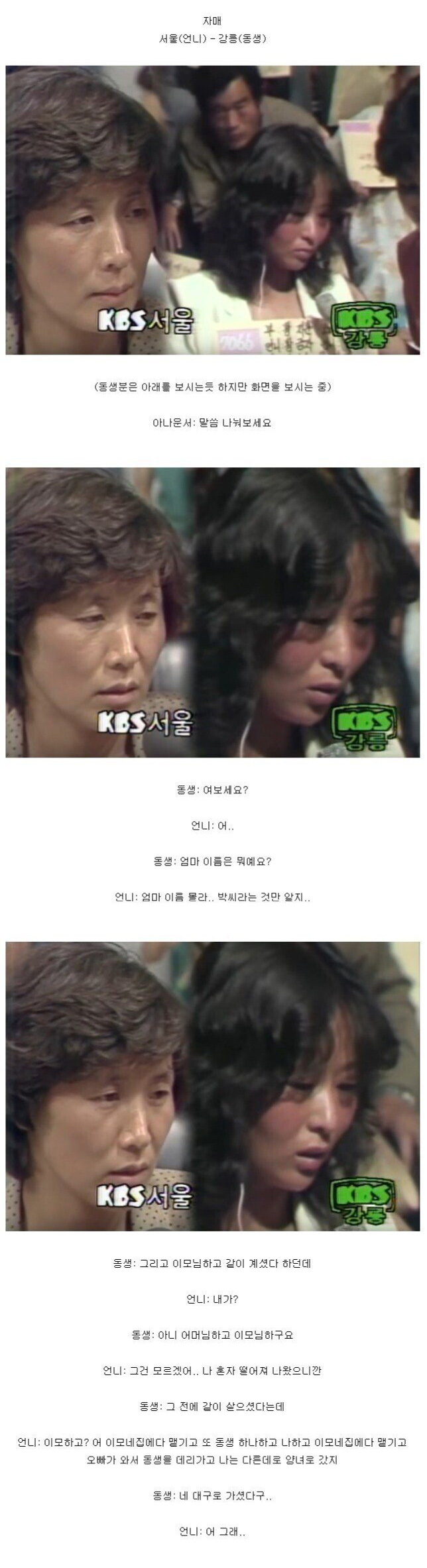 유네스코 세계 기록 유산으로 지정된 한국 생방송 - 꾸르