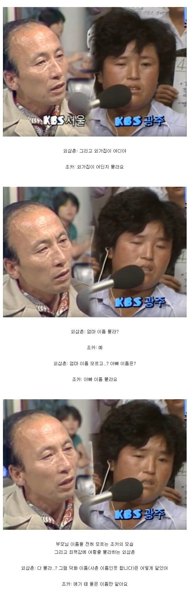 유네스코 세계 기록 유산으로 지정된 한국 생방송 - 꾸르