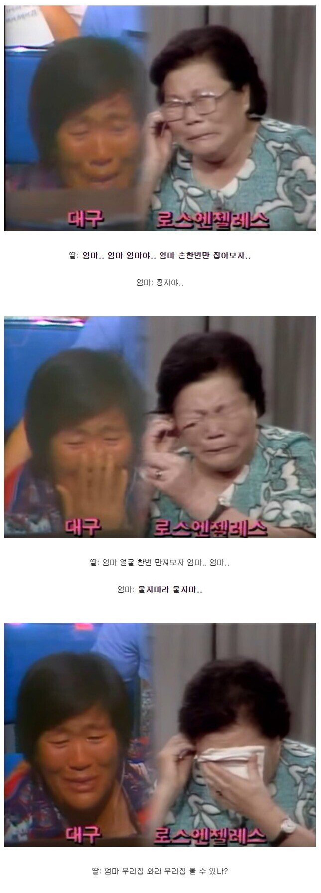유네스코 세계 기록 유산으로 지정된 한국 생방송 - 꾸르