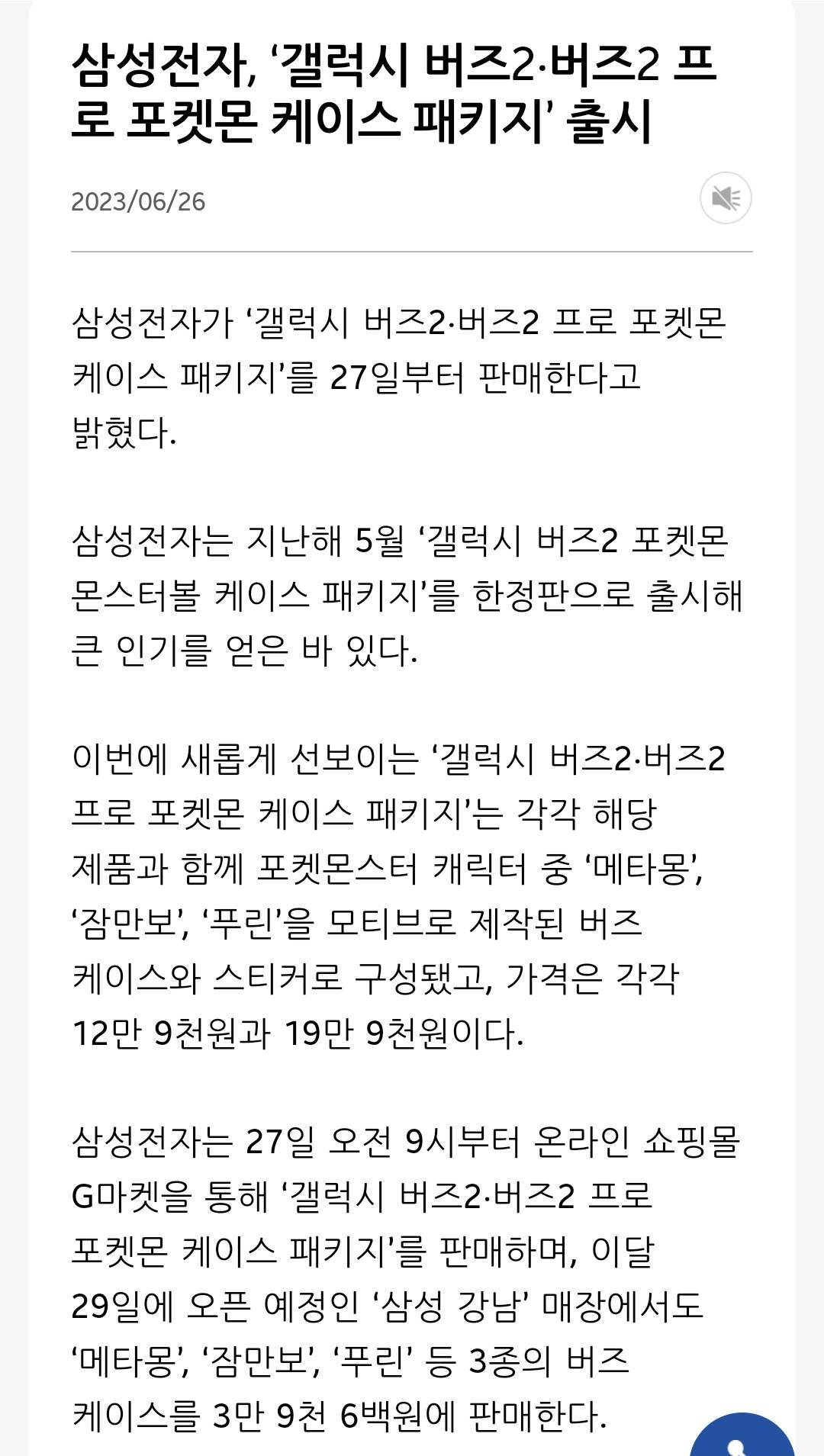 삼성 또 이상한거 콜라보하네ㅋㅋㅋ | 인스티즈