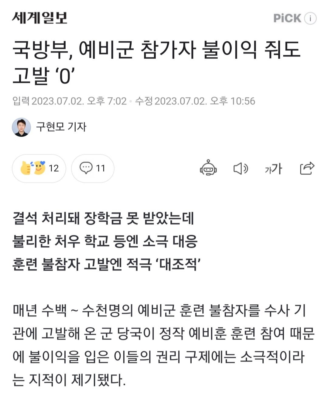 Screenshot_20230713-122214_Chrome.jpg