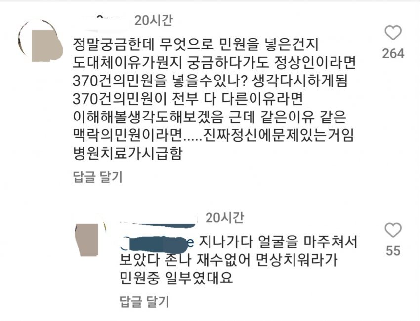 eduallof-20230912-132502-001-resize.jpg 대전자살 가해학부모가 1년동안 넣은 민원수 ㄷㄷㄷ