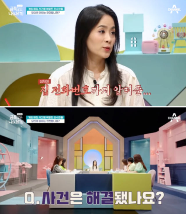 요즘 초등학생들이 당하고 있다는 악질적인 신종 범죄 수법 - 꾸르