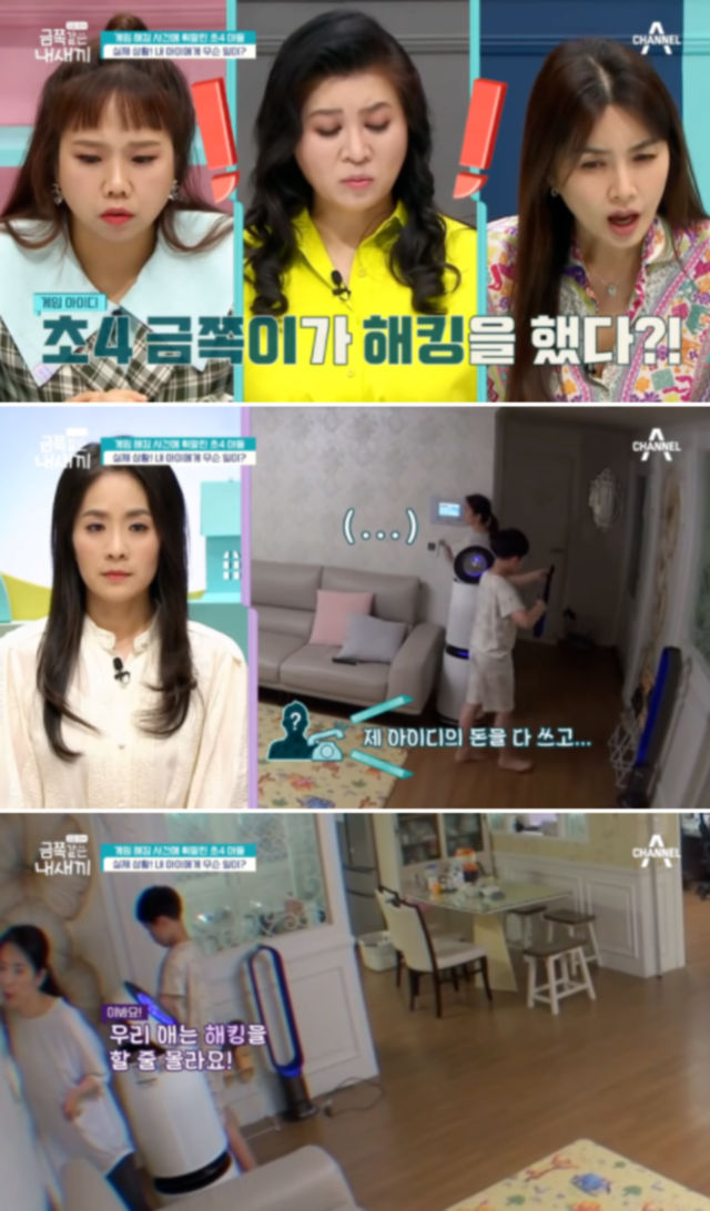 요즘 초등학생들이 당하고 있다는 악질적인 신종 범죄 수법 - 꾸르