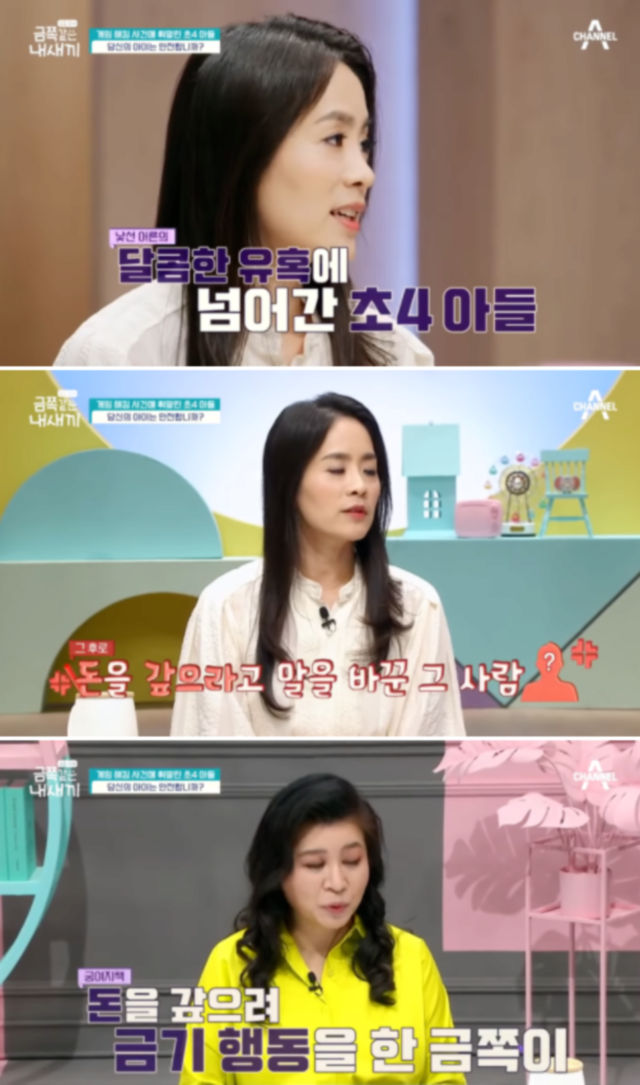 요즘 초등학생들이 당하고 있다는 악질적인 신종 범죄 수법 - 꾸르