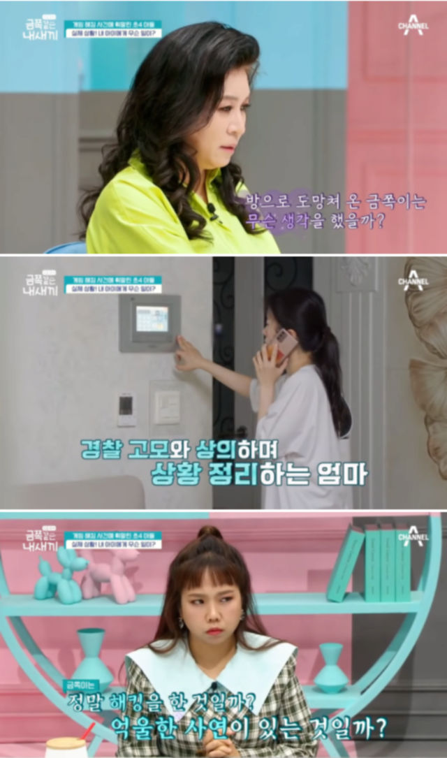 요즘 초등학생들이 당하고 있다는 악질적인 신종 범죄 수법 - 꾸르