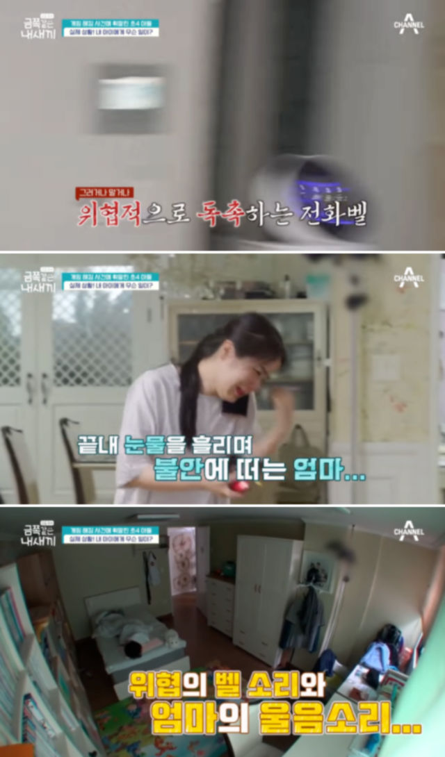 요즘 초등학생들이 당하고 있다는 악질적인 신종 범죄 수법 - 꾸르