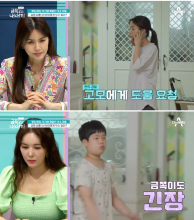 요즘 초등학생들이 당하고 있다는 악질적인 신종 범죄 수법 - 꾸르