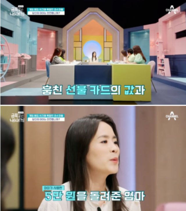 요즘 초등학생들이 당하고 있다는 악질적인 신종 범죄 수법 - 꾸르