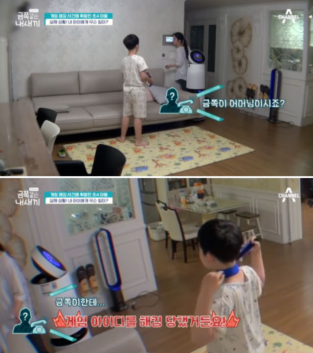 요즘 초등학생들이 당하고 있다는 악질적인 신종 범죄 수법 - 꾸르