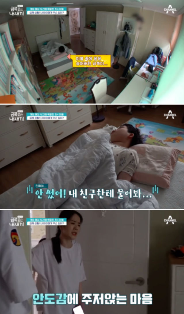 요즘 초등학생들이 당하고 있다는 악질적인 신종 범죄 수법 - 꾸르