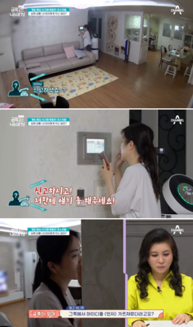 요즘 초등학생들이 당하고 있다는 악질적인 신종 범죄 수법 - 꾸르