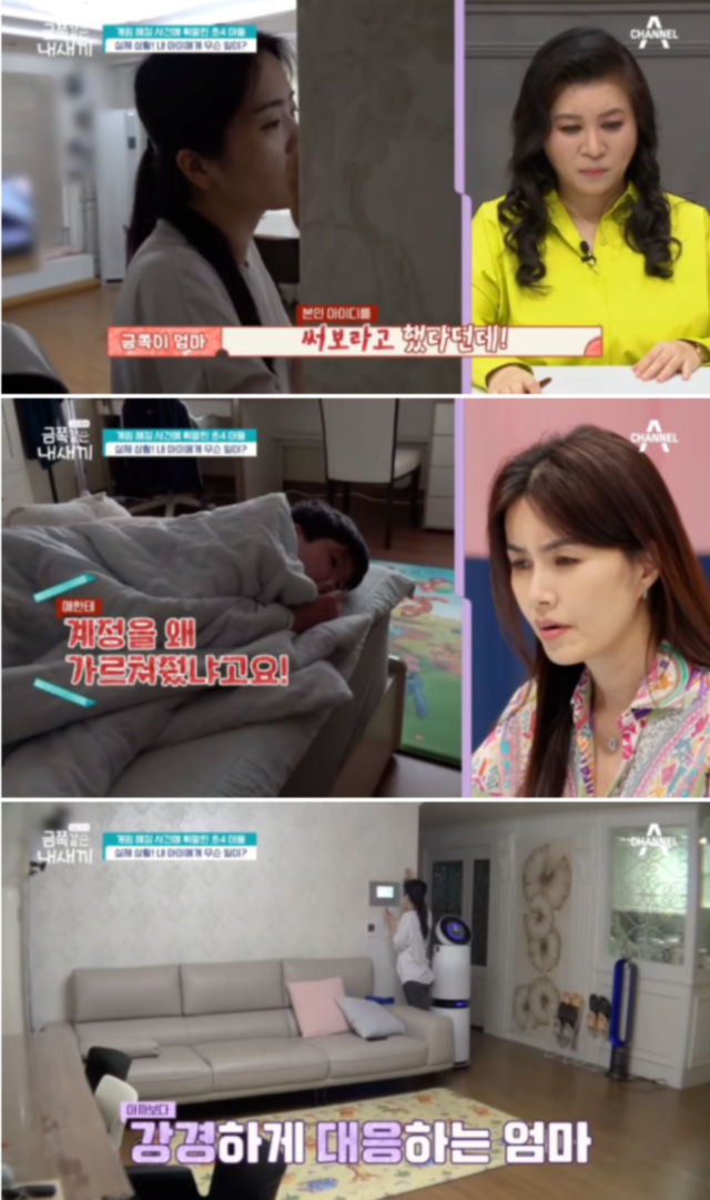 요즘 초등학생들이 당하고 있다는 악질적인 신종 범죄 수법 - 꾸르
