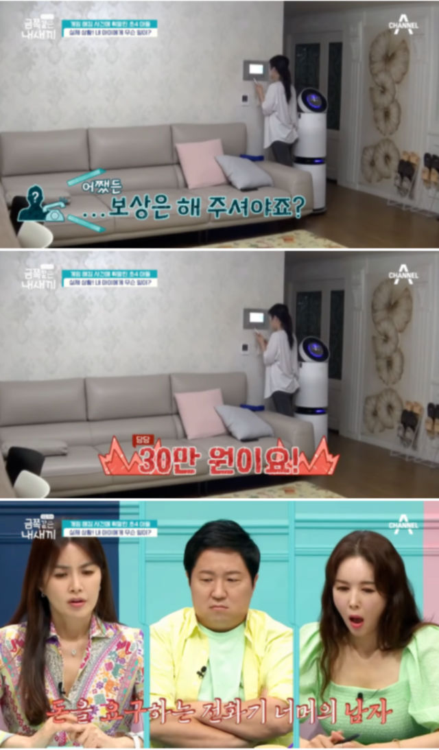 요즘 초등학생들이 당하고 있다는 악질적인 신종 범죄 수법 - 꾸르