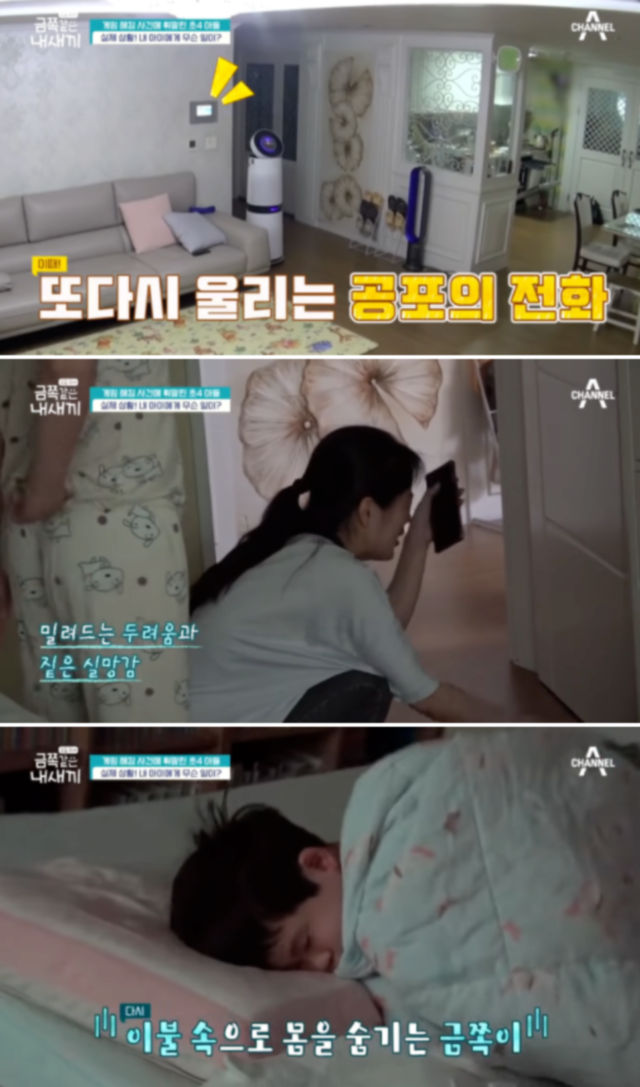 요즘 초등학생들이 당하고 있다는 악질적인 신종 범죄 수법 - 꾸르