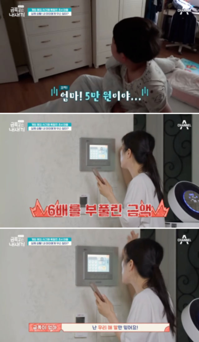 요즘 초등학생들이 당하고 있다는 악질적인 신종 범죄 수법 - 꾸르