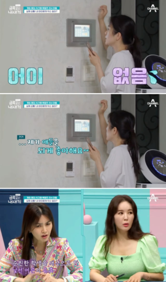 요즘 초등학생들이 당하고 있다는 악질적인 신종 범죄 수법 - 꾸르