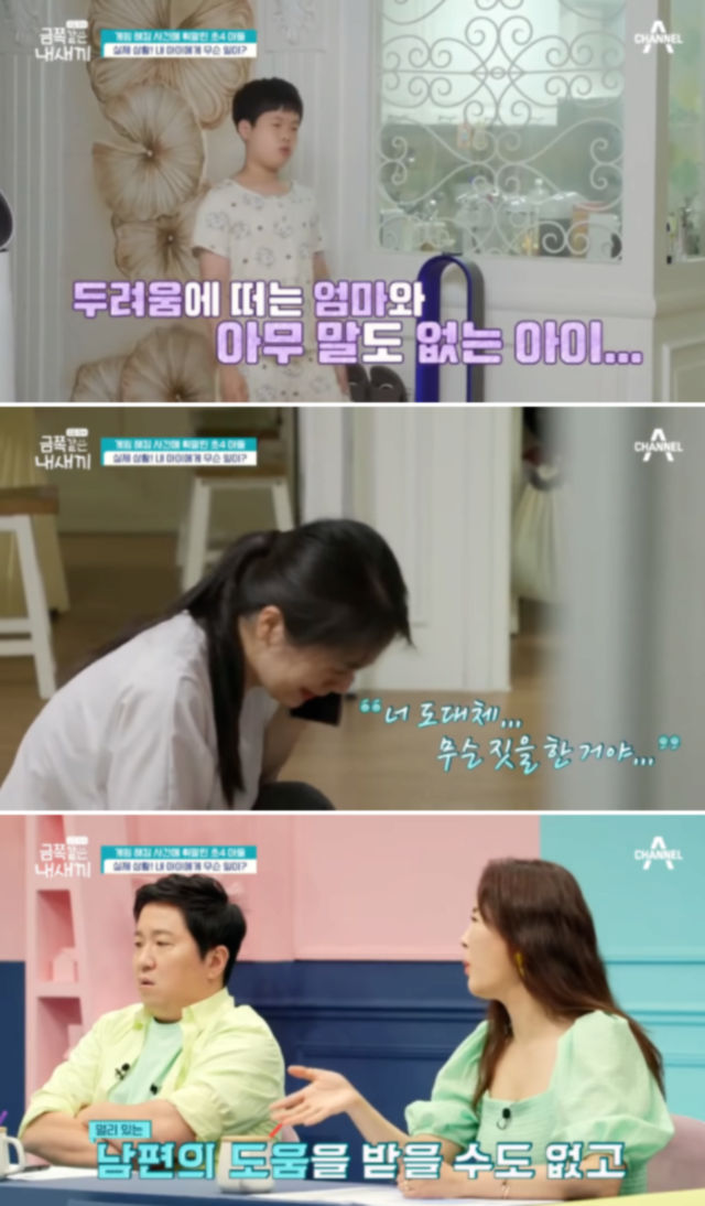 요즘 초등학생들이 당하고 있다는 악질적인 신종 범죄 수법 - 꾸르
