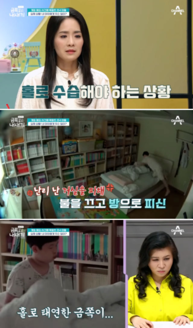 요즘 초등학생들이 당하고 있다는 악질적인 신종 범죄 수법 - 꾸르