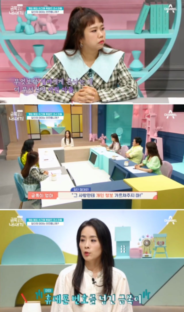 요즘 초등학생들이 당하고 있다는 악질적인 신종 범죄 수법 - 꾸르