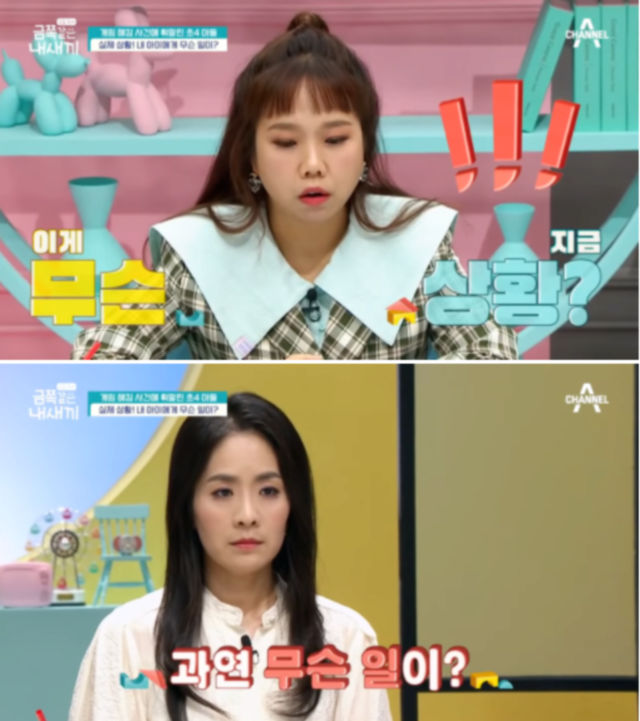 요즘 초등학생들이 당하고 있다는 악질적인 신종 범죄 수법 - 꾸르