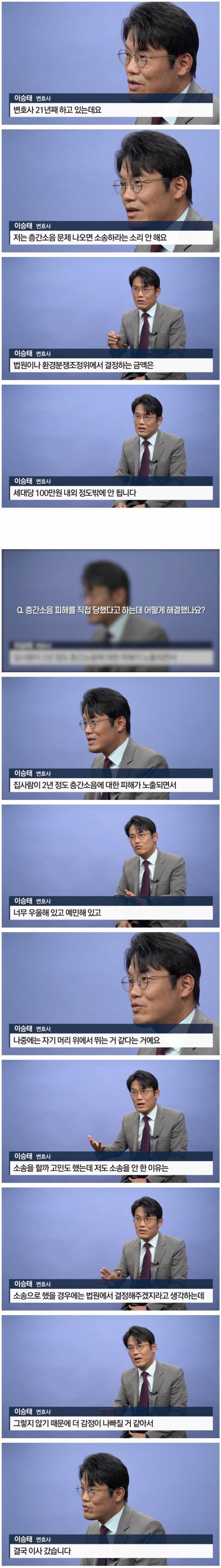 변호사가 층간소음 당했을 때 해결하는 방법1.jpg