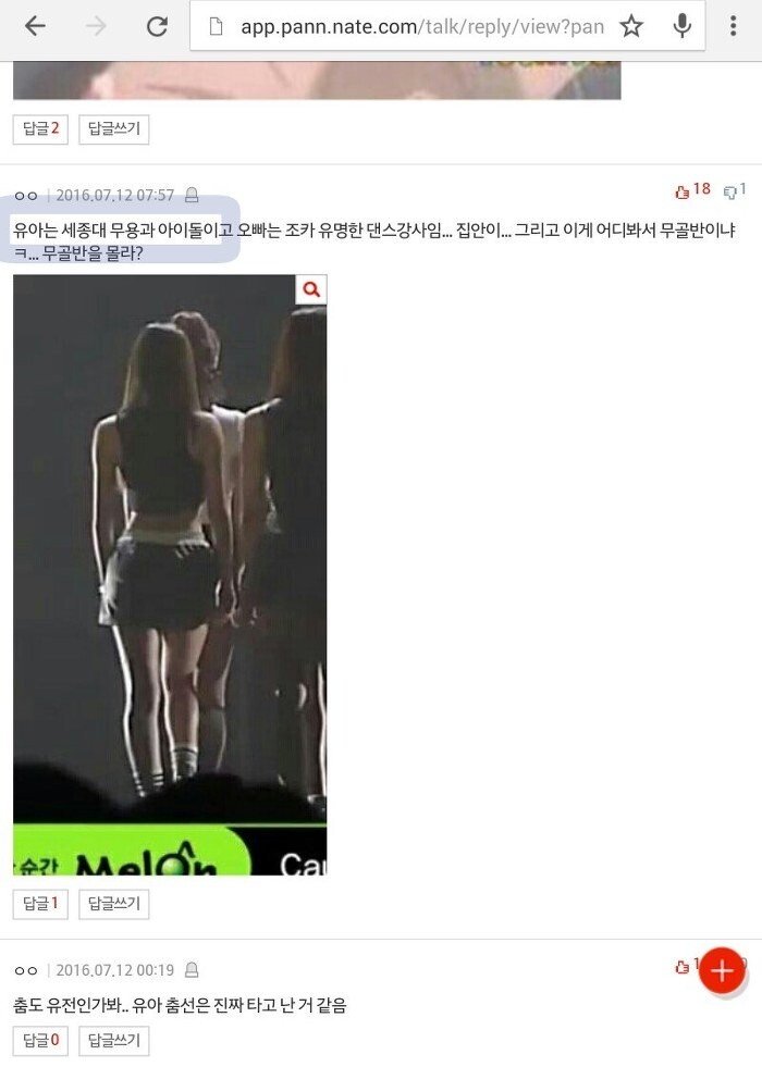 오마이걸 유아 흑역사