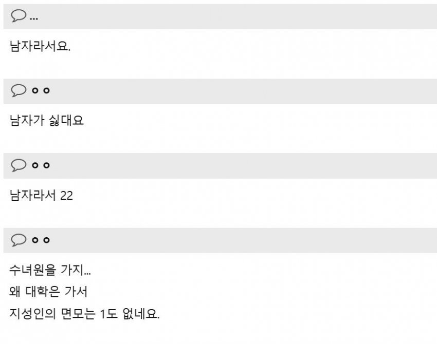 동덕여대에 일침날리는 82쿡 누님들