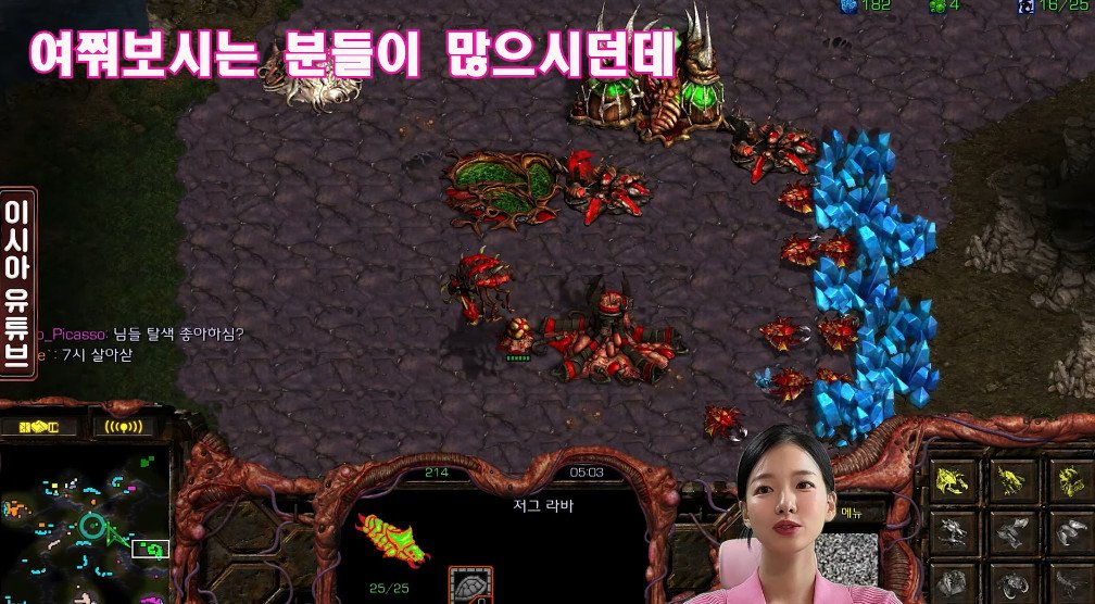 Cap 2023-07-13 12-11-57-600.jpg 이시아가 스타크래프트 유저들을 형이라고 부르는 이유.......JPG