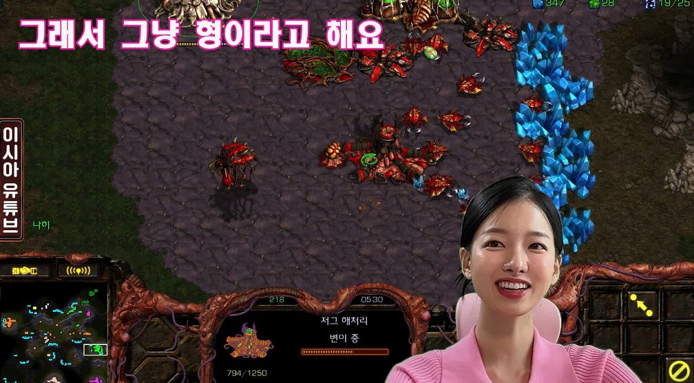 Cap 2023-07-13 12-12-21-000.jpg 이시아가 스타크래프트 유저들을 형이라고 부르는 이유.......JPG