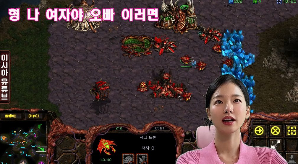 Cap 2023-07-13 12-12-11-867.jpg 이시아가 스타크래프트 유저들을 형이라고 부르는 이유.......JPG