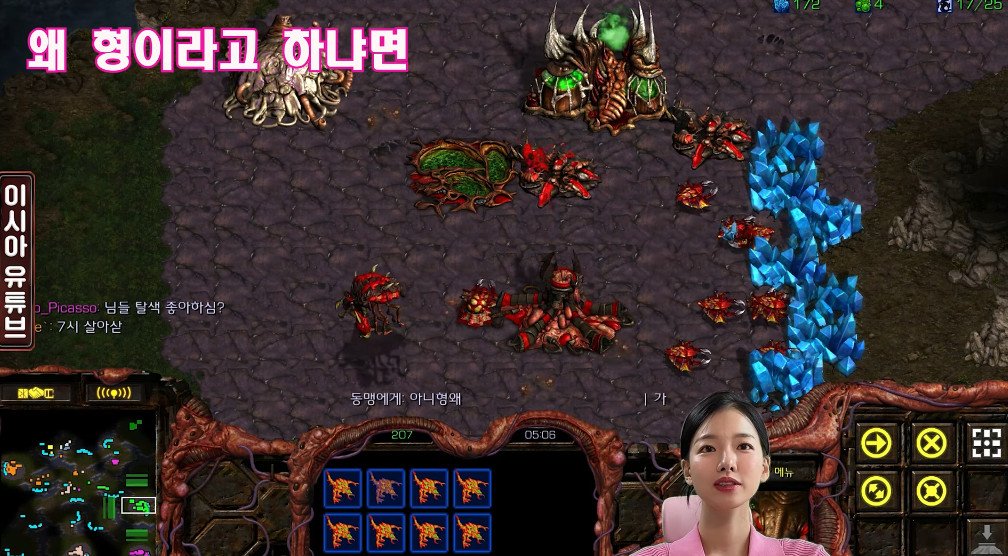 Cap 2023-07-13 12-12-00-933.jpg 이시아가 스타크래프트 유저들을 형이라고 부르는 이유.......JPG