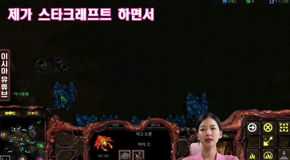 Cap 2023-07-13 12-12-03-016.jpg 이시아가 스타크래프트 유저들을 형이라고 부르는 이유.......JPG