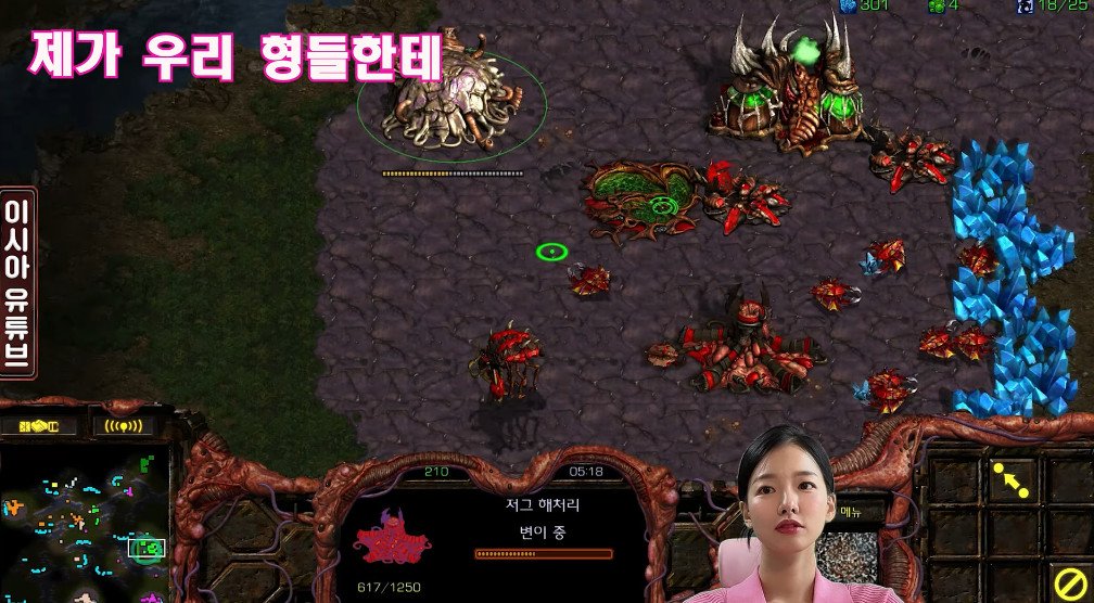 Cap 2023-07-13 12-12-09-066.jpg 이시아가 스타크래프트 유저들을 형이라고 부르는 이유.......JPG