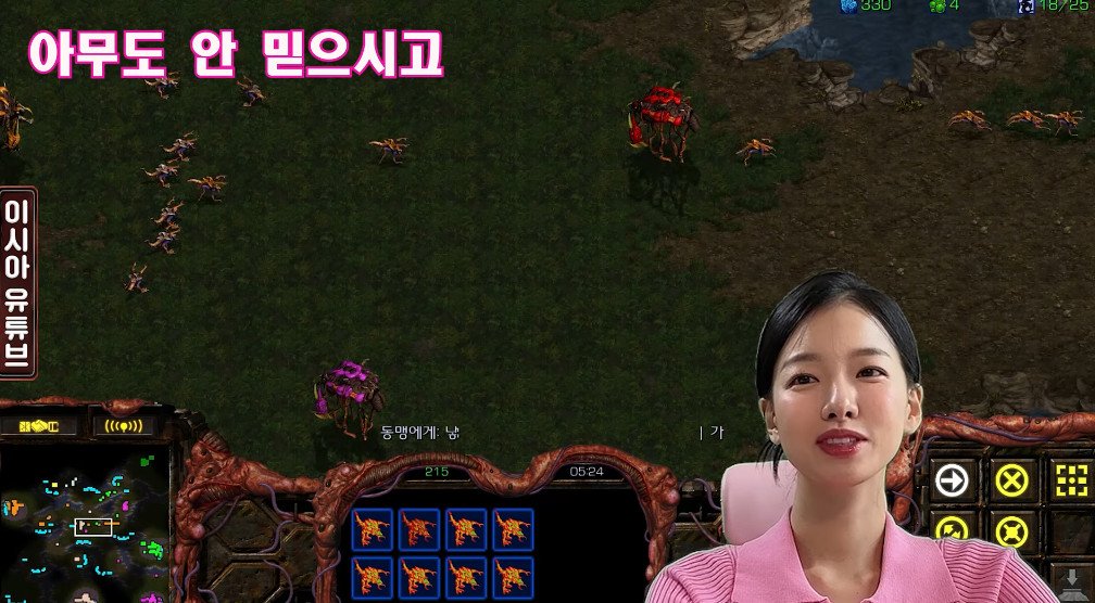 Cap 2023-07-13 12-12-15-466.jpg 이시아가 스타크래프트 유저들을 형이라고 부르는 이유.......JPG