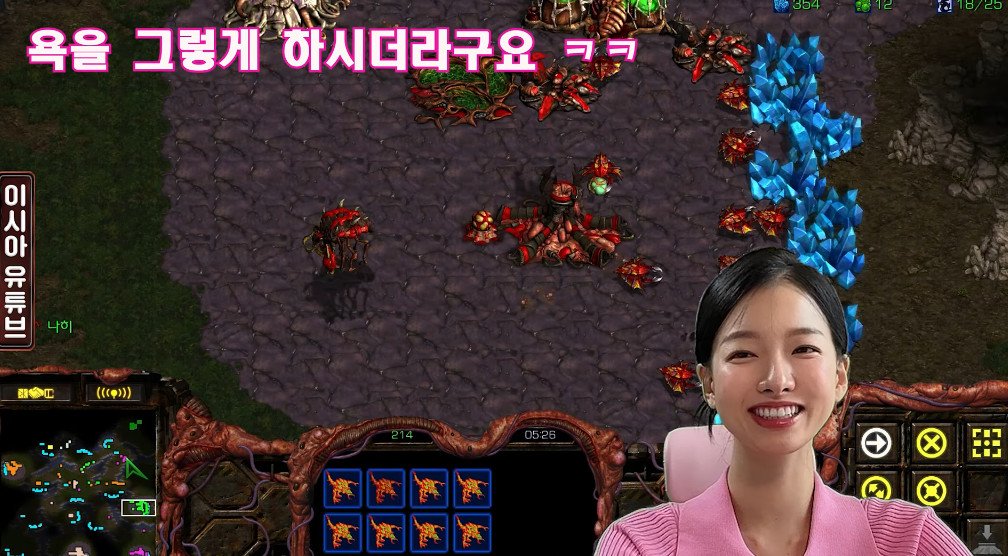 Cap 2023-07-13 12-12-17-633.jpg 이시아가 스타크래프트 유저들을 형이라고 부르는 이유.......JPG