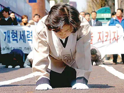 추미애와 노무현 대통령의 평행이론설 5번째 사진