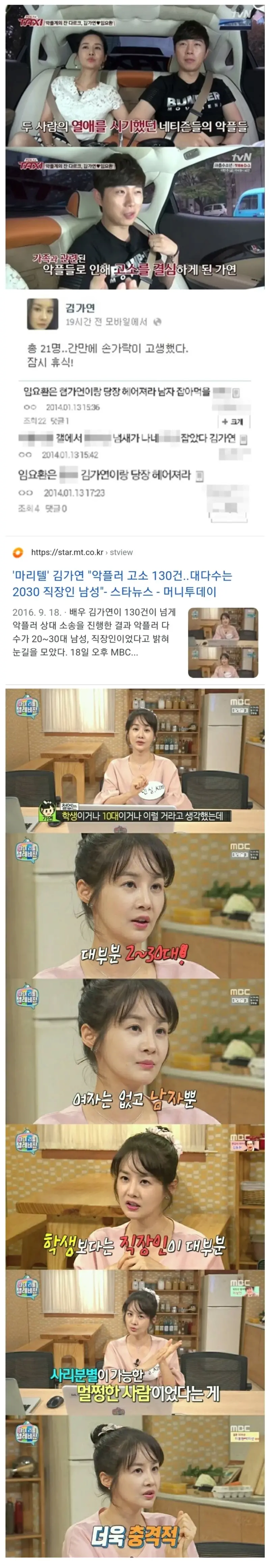 image.png 악플러 고소하고 충격 먹었던 여자 연예인