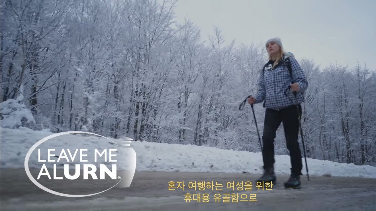Internet_20230912_124957_17.jpeg 미국 SNL - 혼자 여행하는 여성을 위한 용품