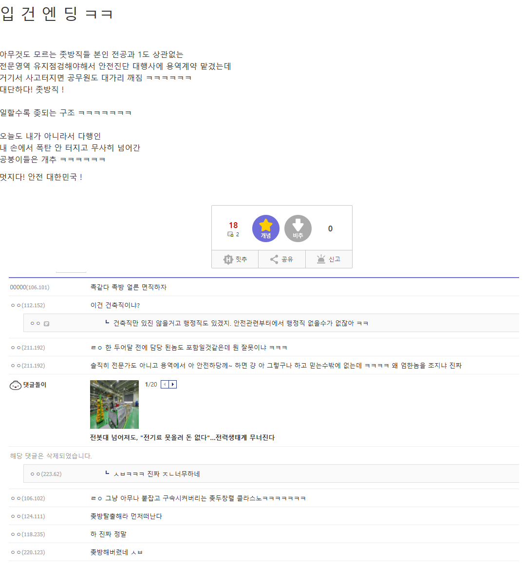 1682488057780.png 오늘자 공무원들 사이에서 논란....jpg