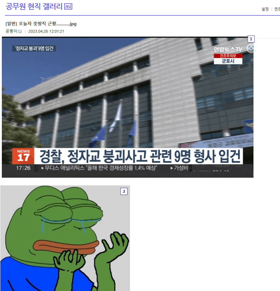 1682488056808.png 오늘자 공무원들 사이에서 논란....jpg