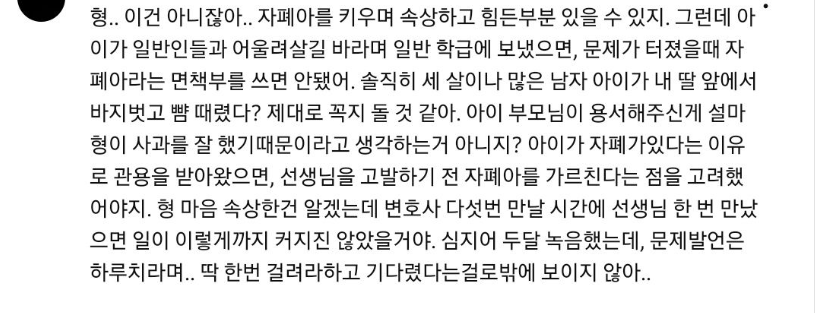 image.png 주호민 유튜브 댓글 중 공감되는 글