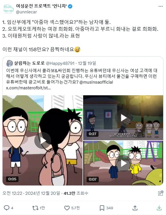 Internet_20241220_132249_4.webp.ren.jpg 무신사 사우스코리안파크 콜라보 취소된 이유 ㄷㄷ