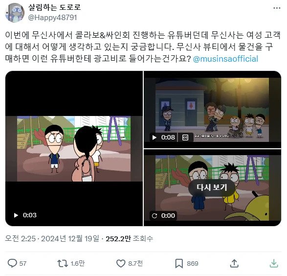 Internet_20241220_132249_3.webp.ren.jpg 무신사 사우스코리안파크 콜라보 취소된 이유 ㄷㄷ