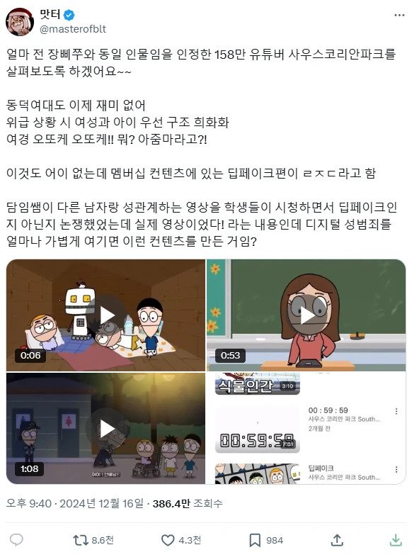 Internet_20241220_132249_2.webp.ren.jpg 무신사 사우스코리안파크 콜라보 취소된 이유 ㄷㄷ