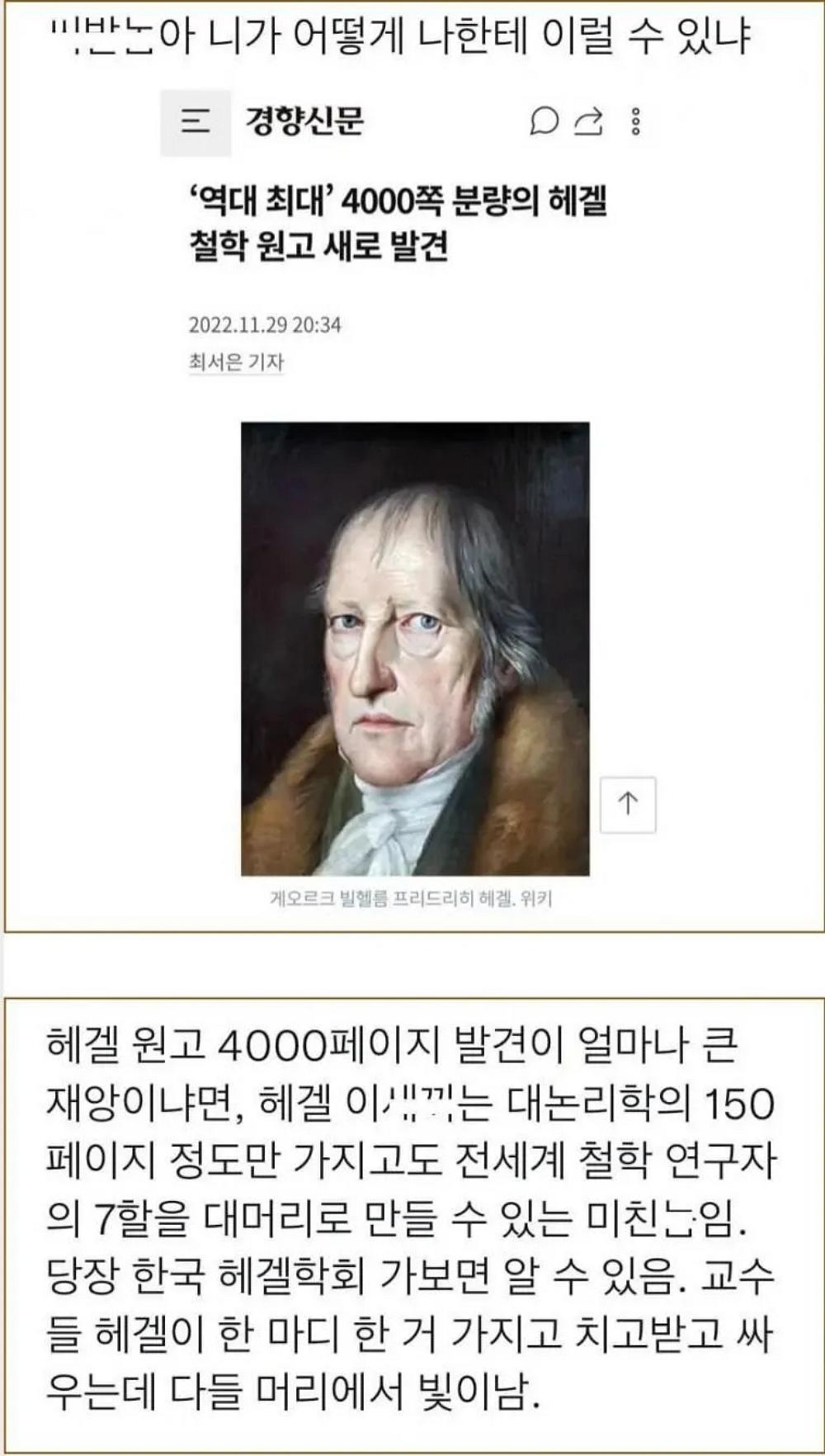 2022년 철학계에 불어닥칙 대재앙.png.jpg