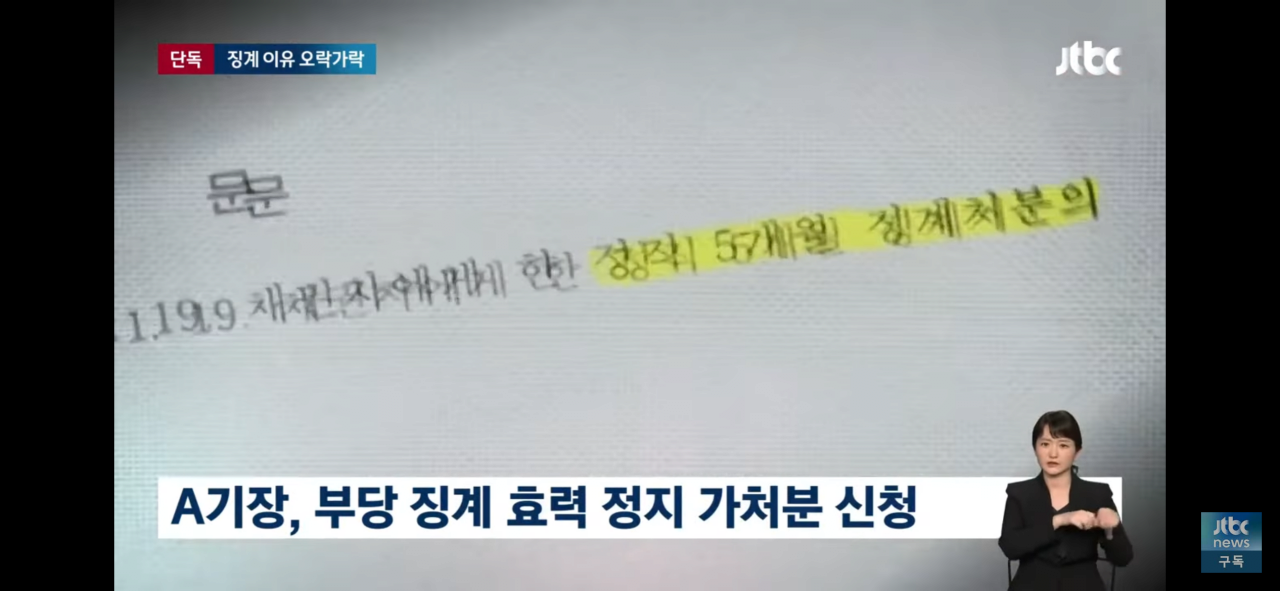IMG_2260.png 다시보는 티웨이항공, 안전 이유로 비행 거부 사건