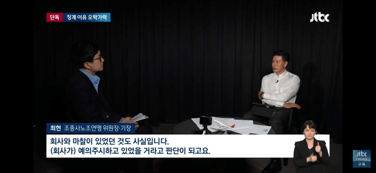 IMG_2259.png 다시보는 티웨이항공, 안전 이유로 비행 거부 사건