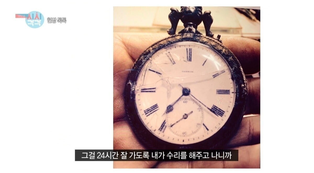 pic_015.jpg 세계최고 시계 명장이 말하는 수리할맛 났다는 시계.JPG